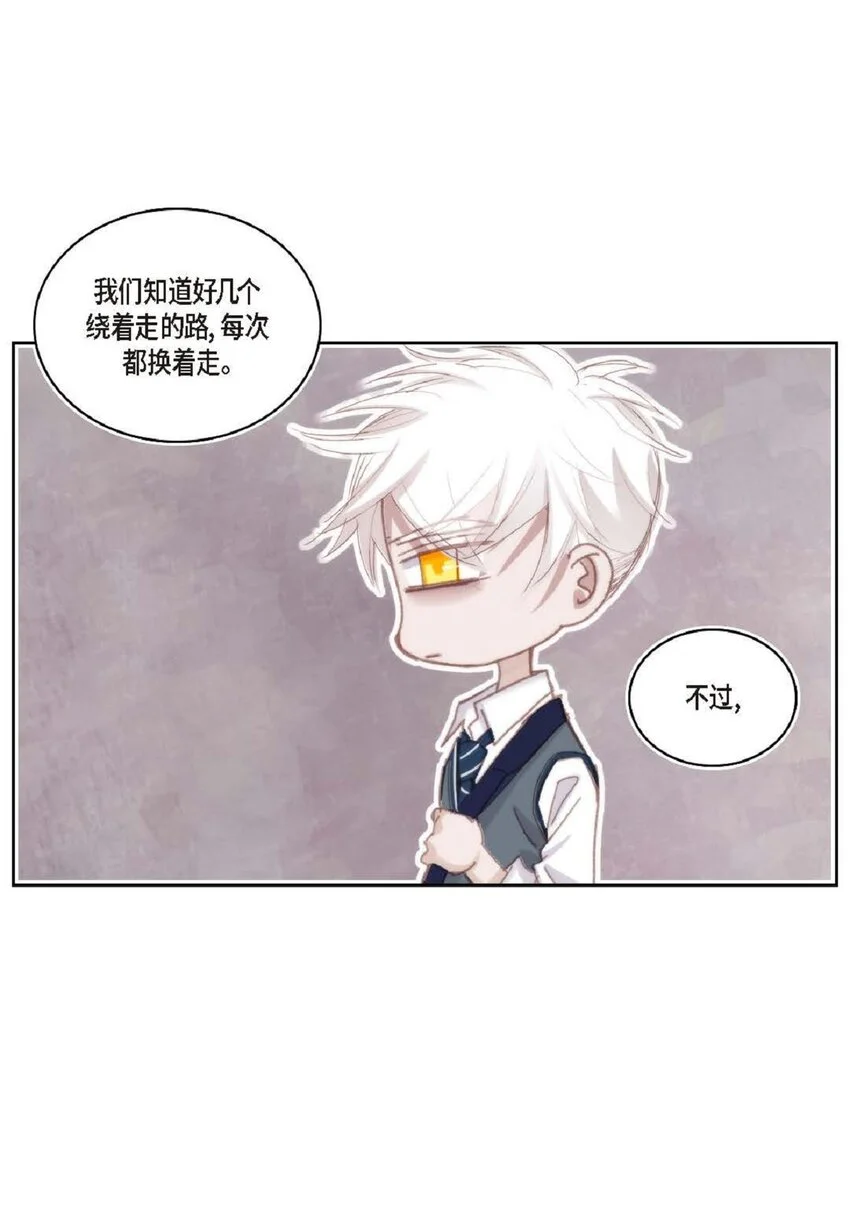 69 又是因为弟弟？ 第9页