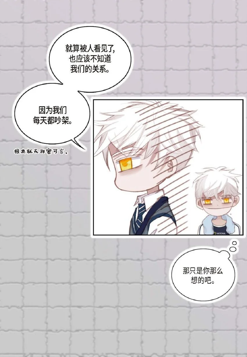 69 又是因为弟弟？ 第10页