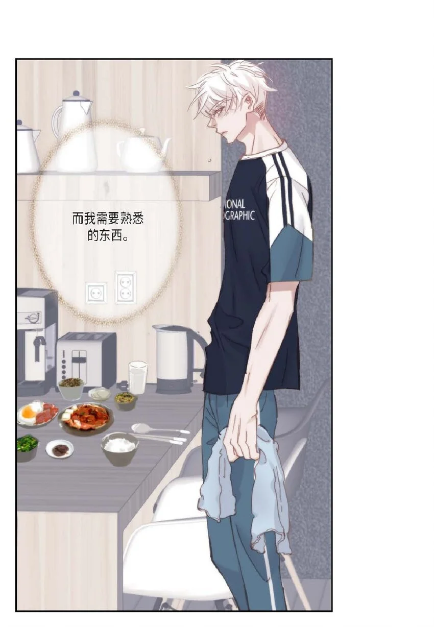 69 又是因为弟弟？ 第14页