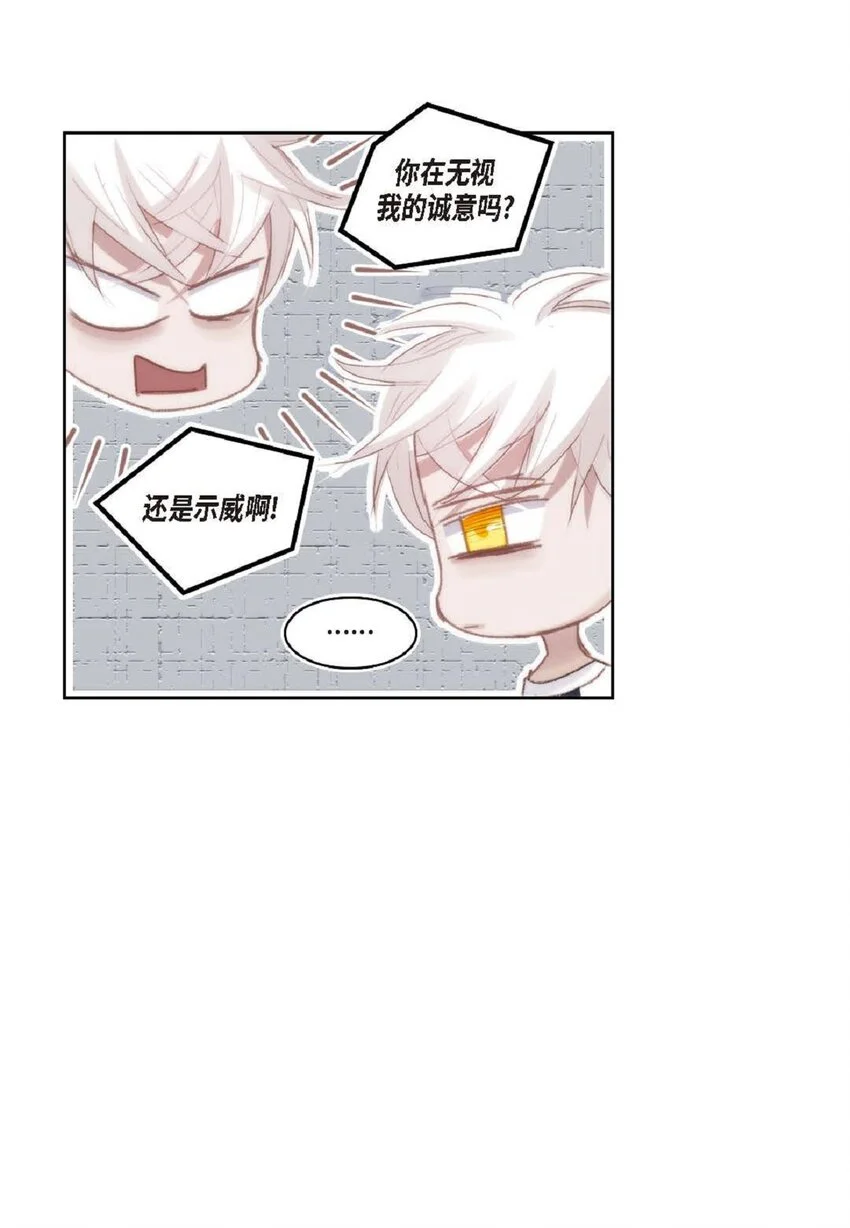 69 又是因为弟弟？ 第16页