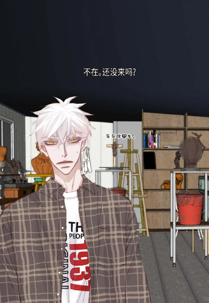 69 又是因为弟弟？ 第20页
