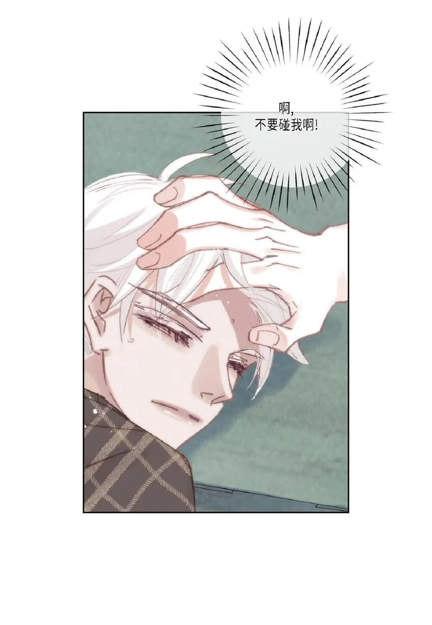 69 又是因为弟弟？ 第23页