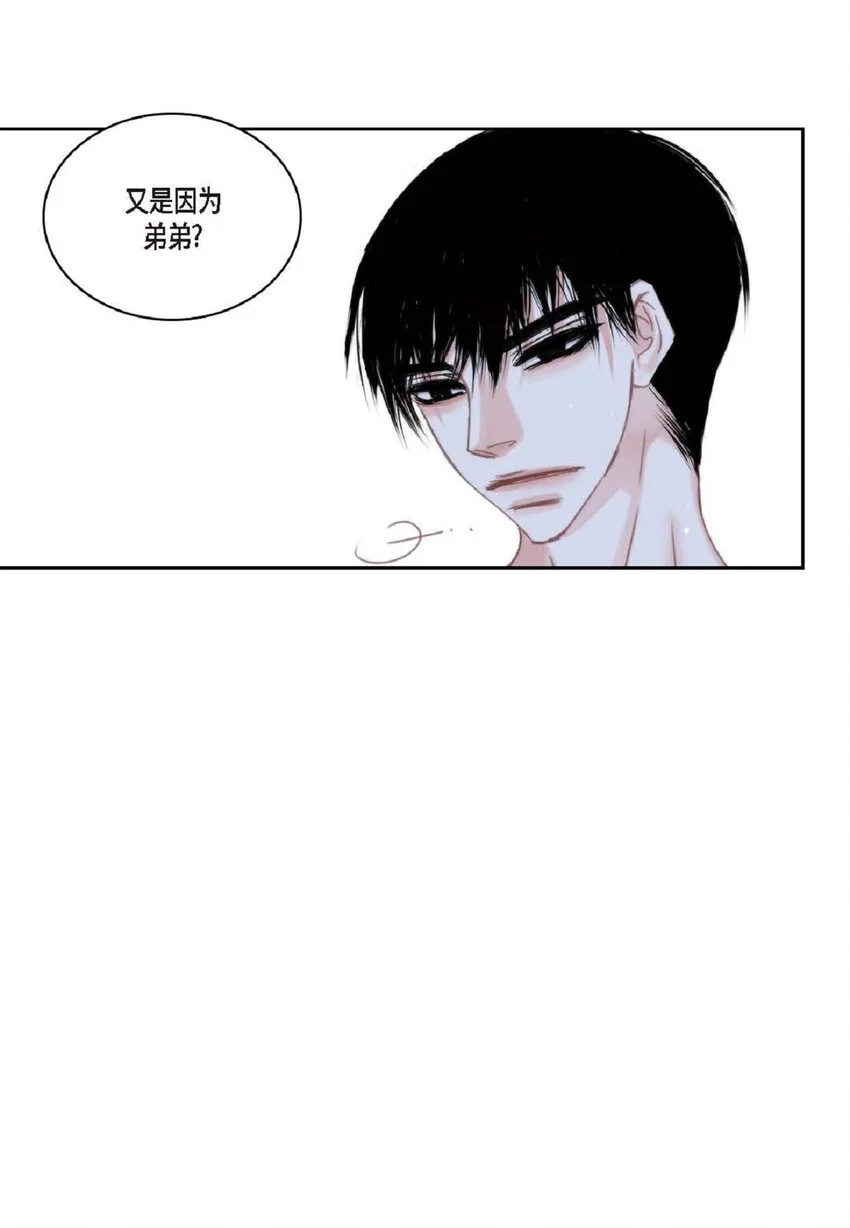 69 又是因为弟弟？ 第27页