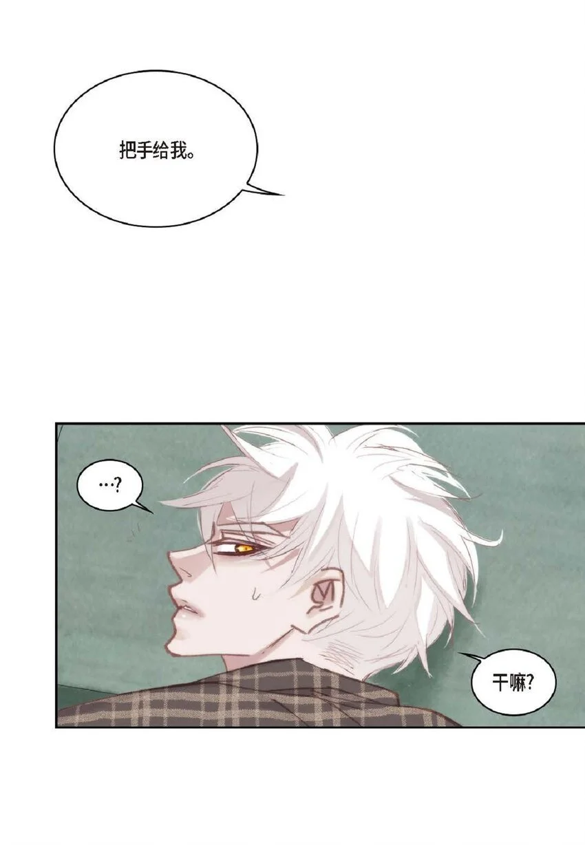 69 又是因为弟弟？ 第30页