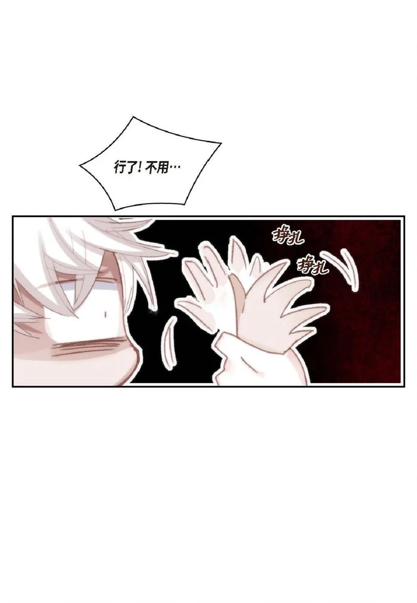 69 又是因为弟弟？ 第32页