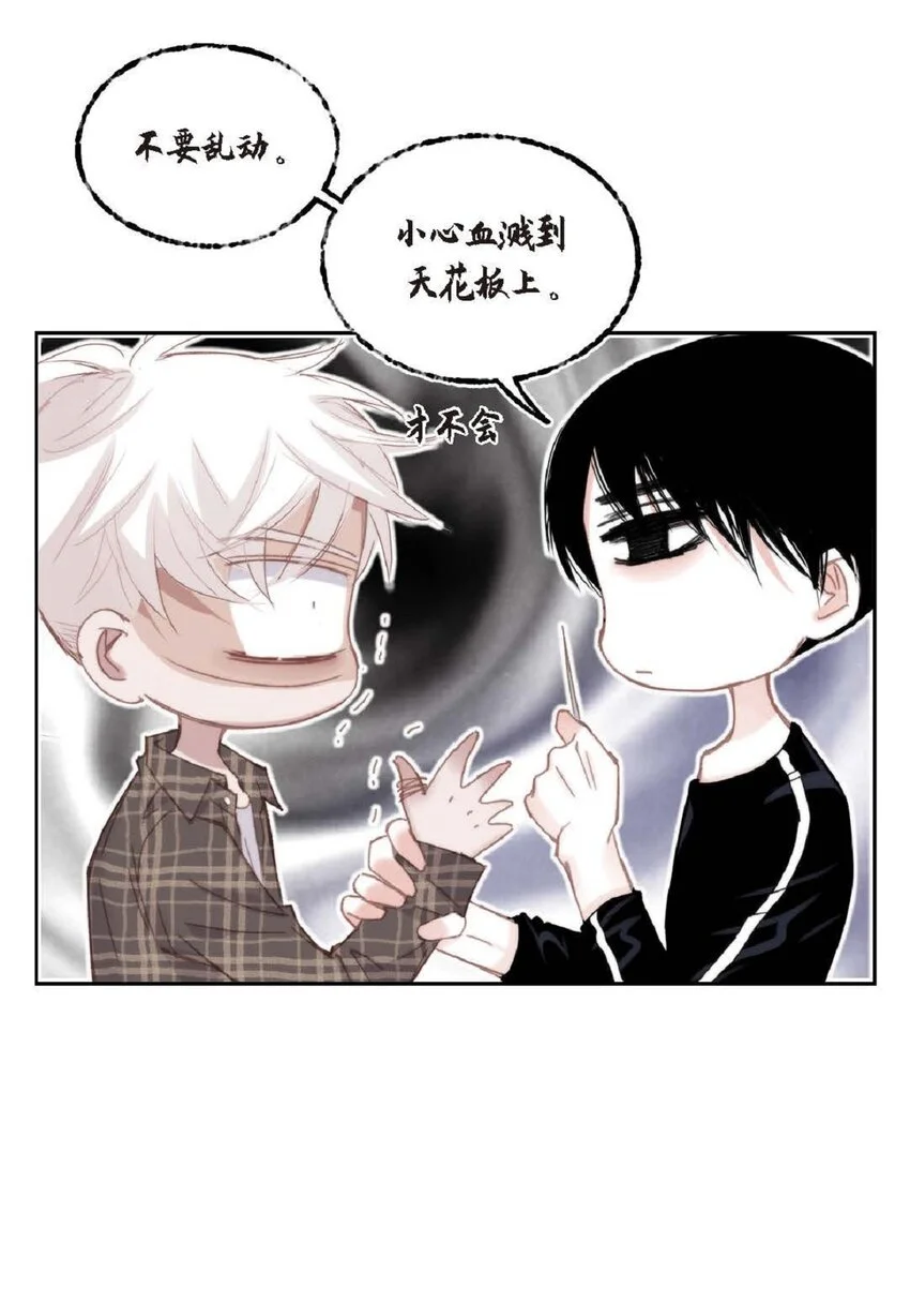 69 又是因为弟弟？ 第36页
