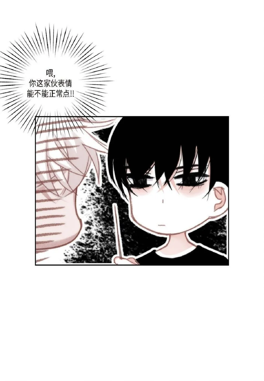 69 又是因为弟弟？ 第37页