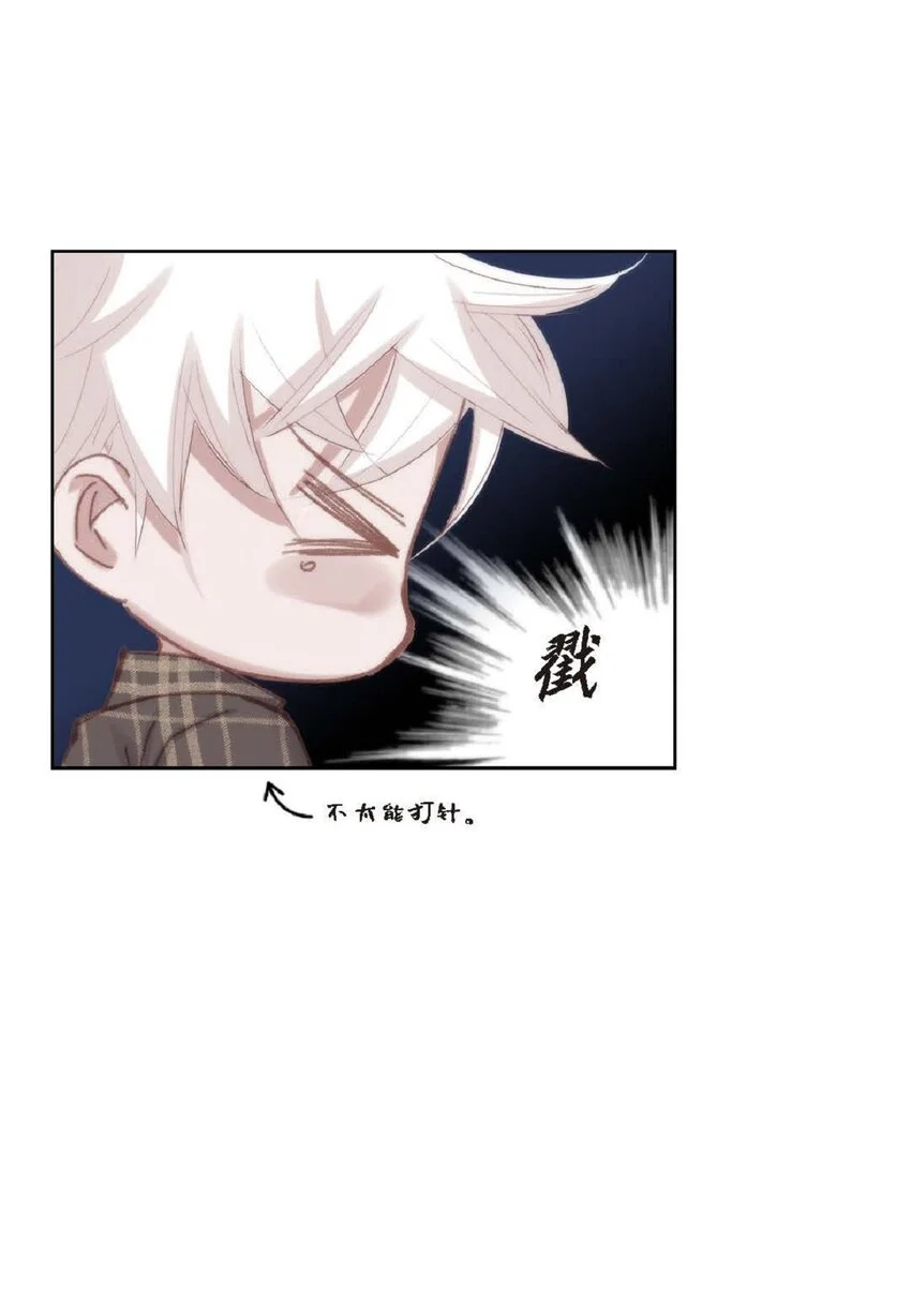 69 又是因为弟弟？ 第38页