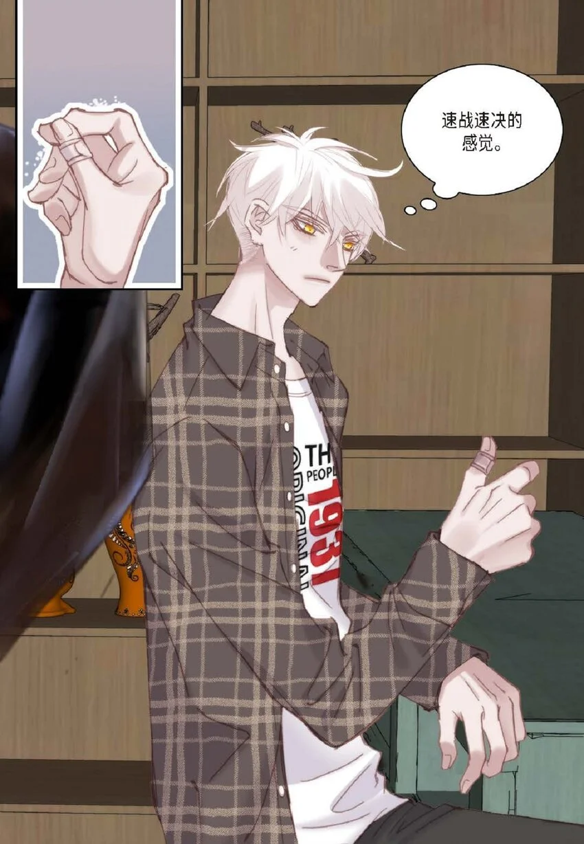 69 又是因为弟弟？ 第41页