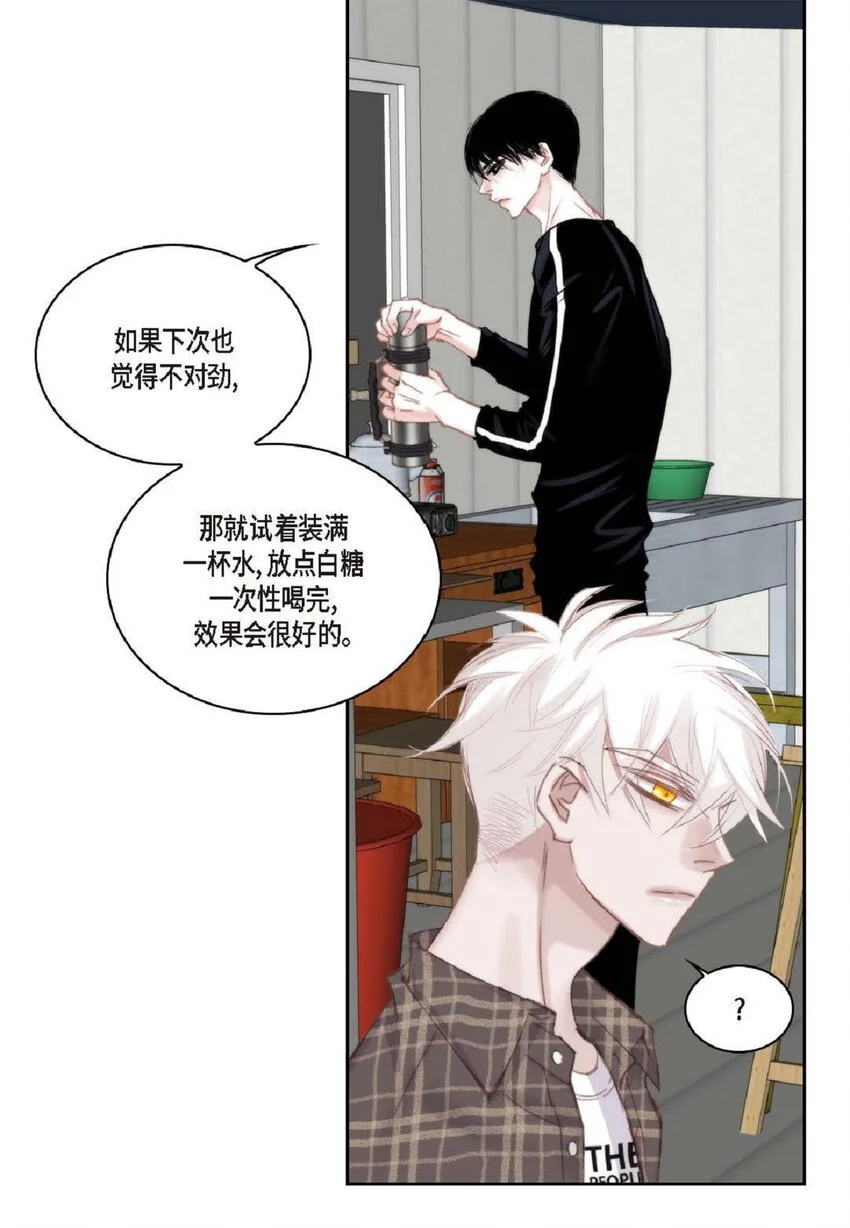 69 又是因为弟弟？ 第42页