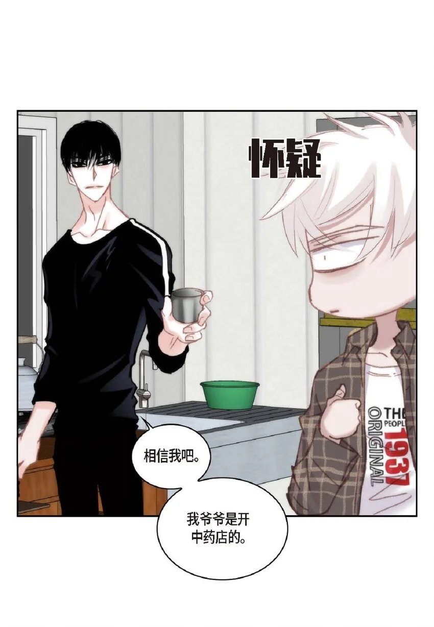 69 又是因为弟弟？ 第43页