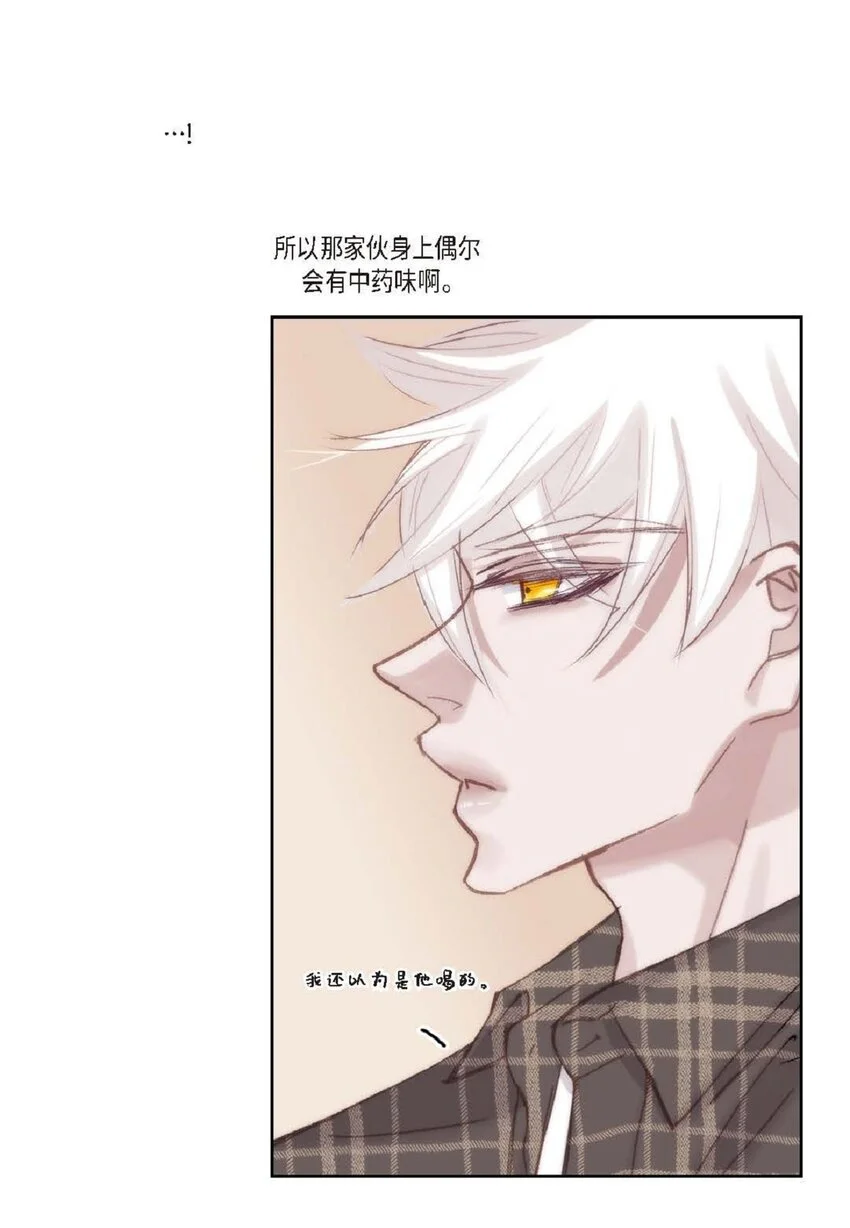 69 又是因为弟弟？ 第44页