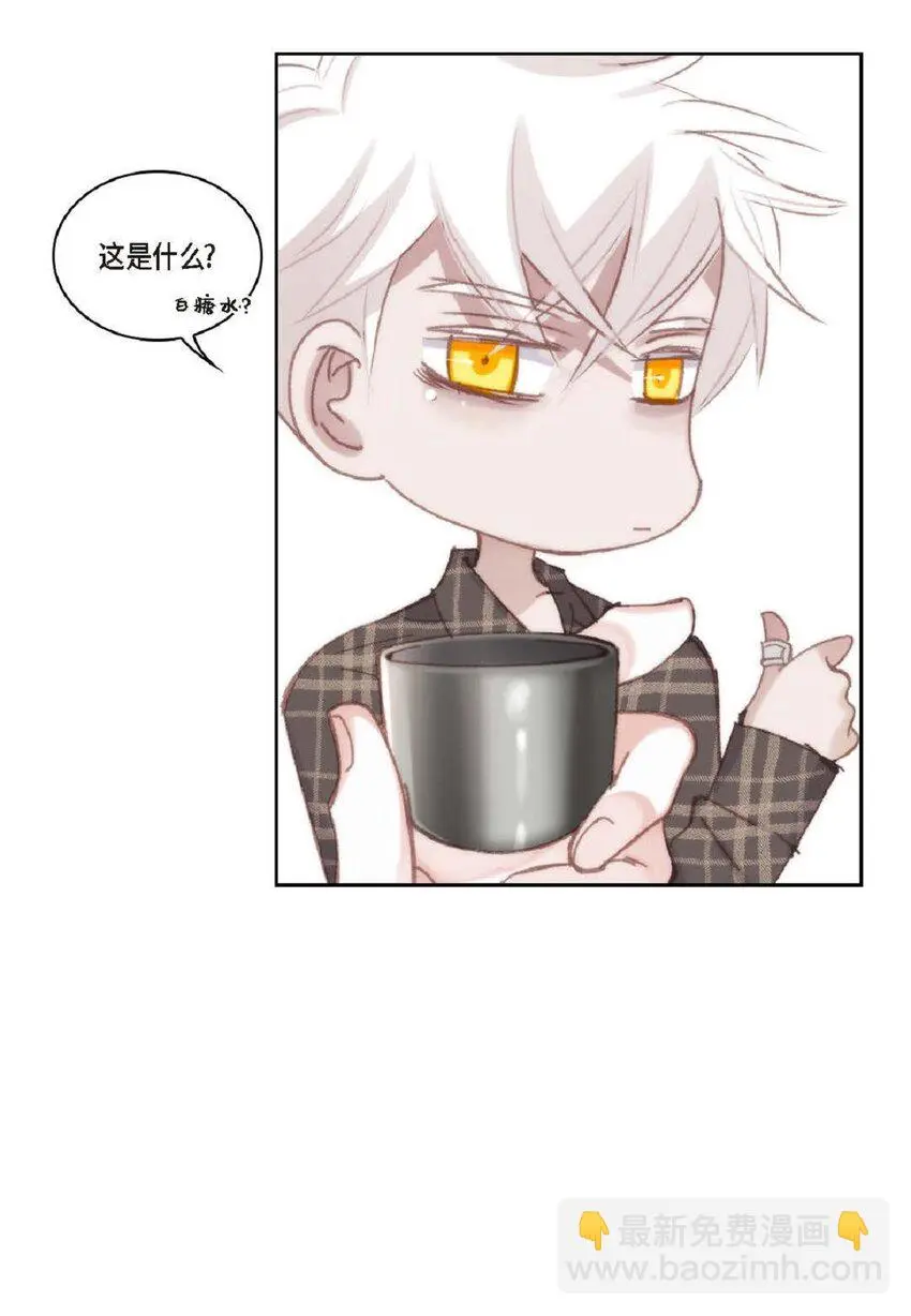69 又是因为弟弟？ 第46页