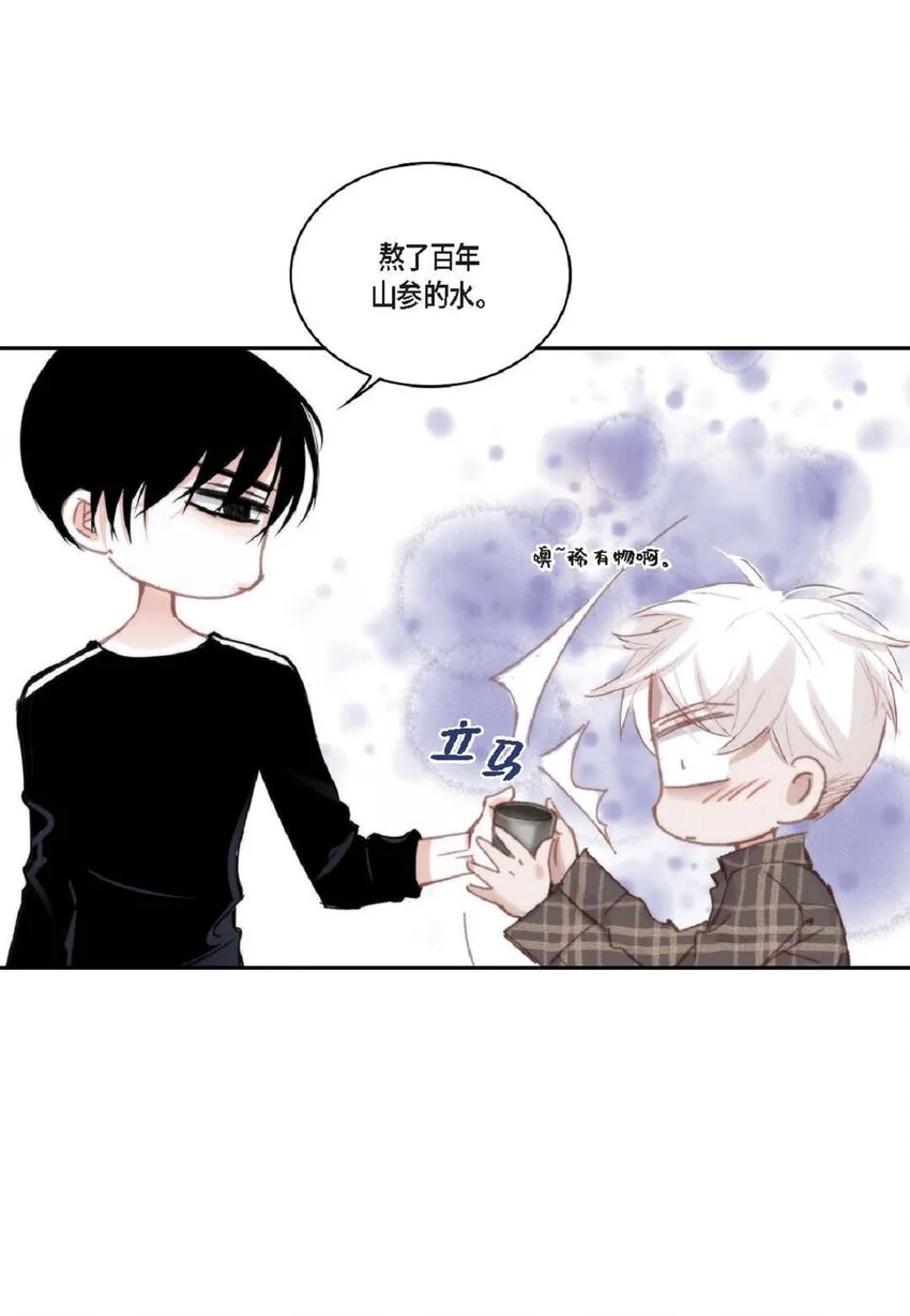 69 又是因为弟弟？ 第47页