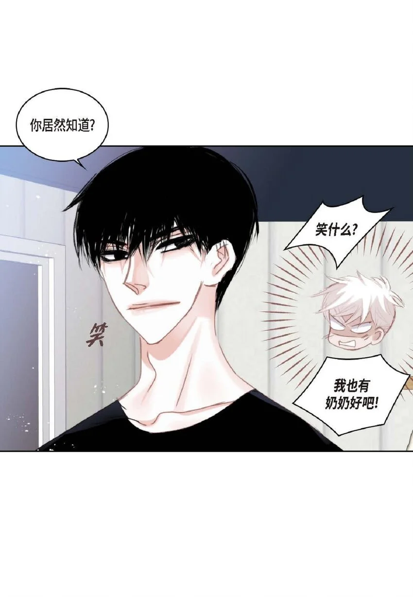69 又是因为弟弟？ 第51页