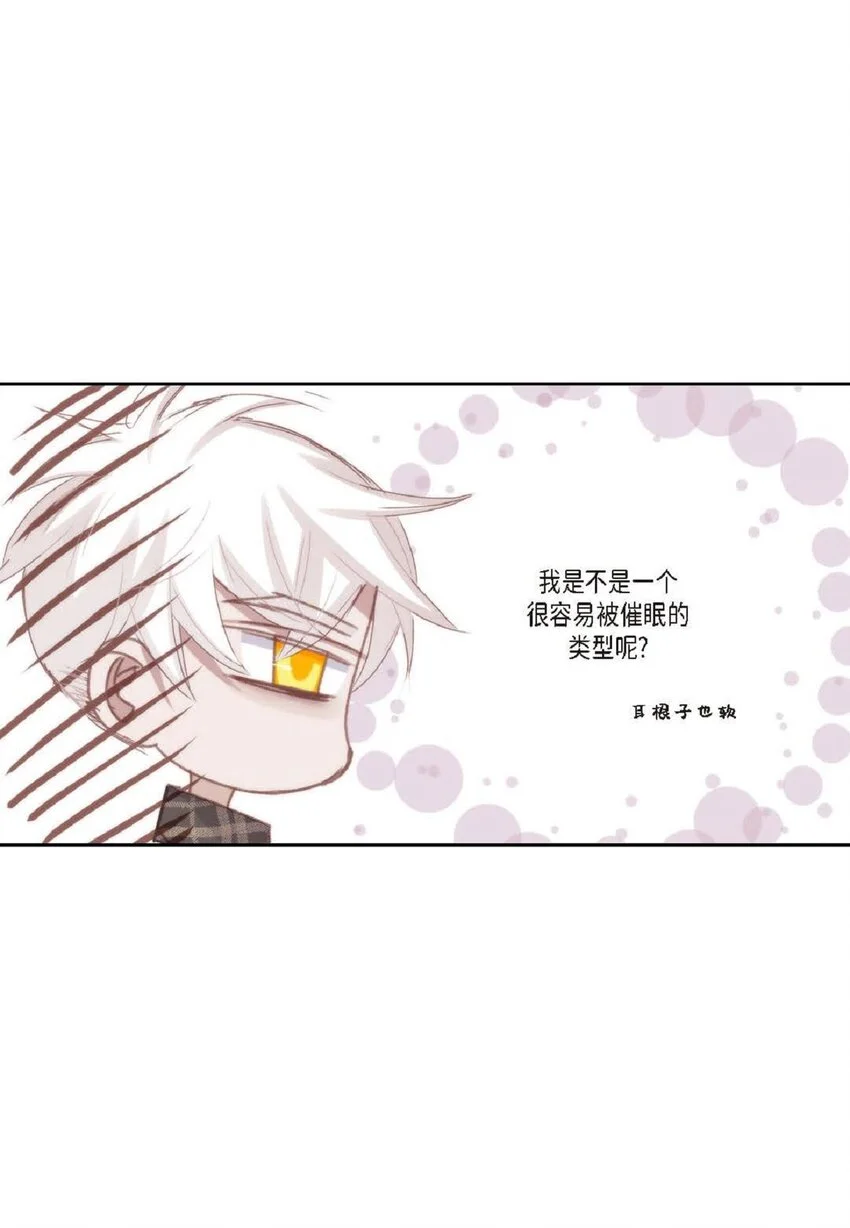 69 又是因为弟弟？ 第54页