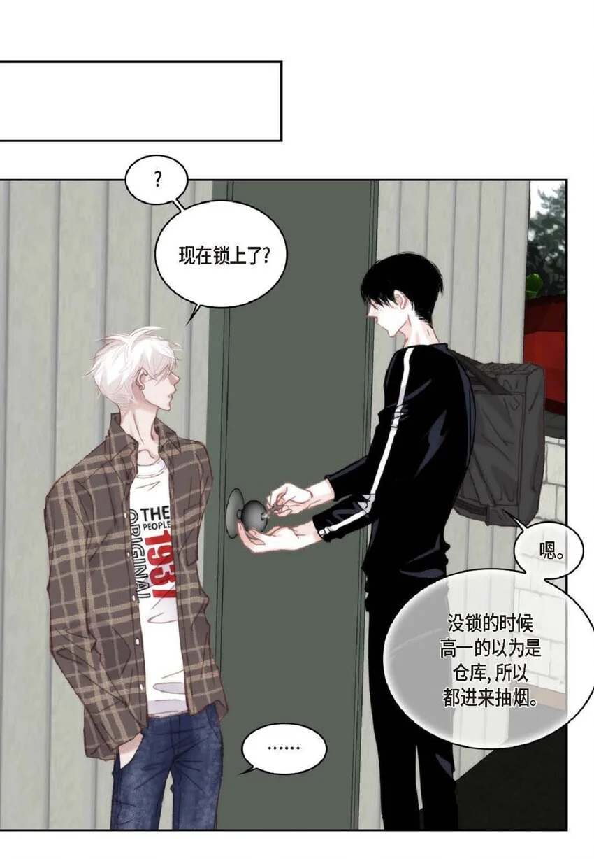 69 又是因为弟弟？ 第55页