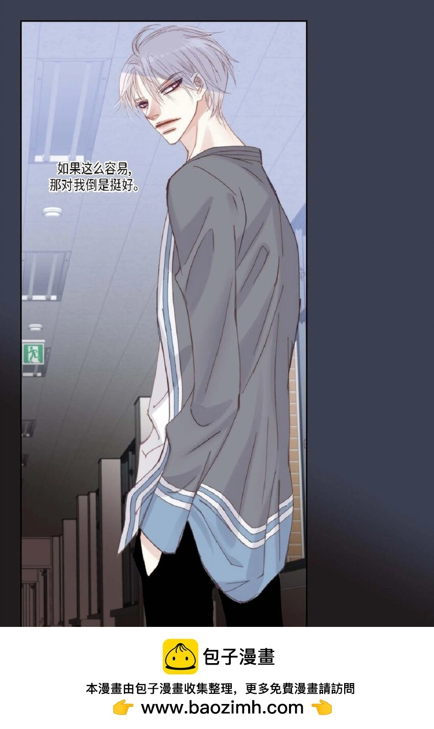 69 又是因为弟弟？ 第68页