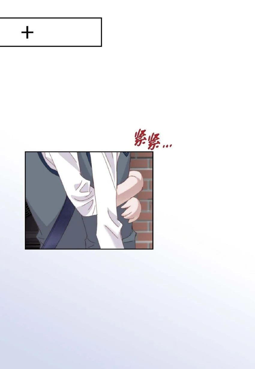 69 又是因为弟弟？ 第80页
