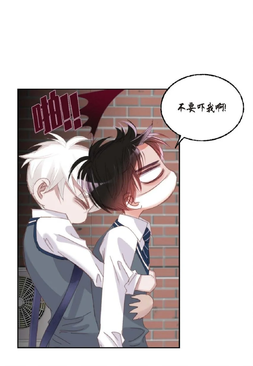 69 又是因为弟弟？ 第82页