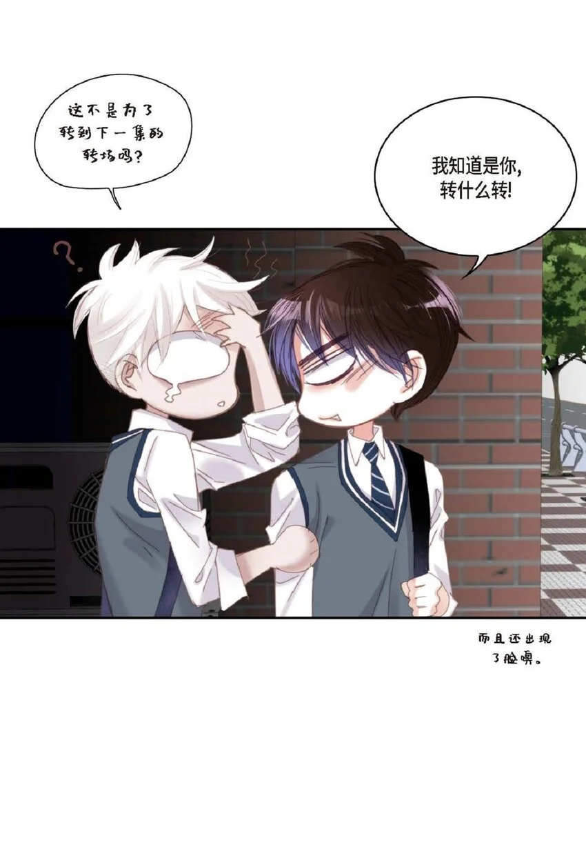 69 又是因为弟弟？ 第83页