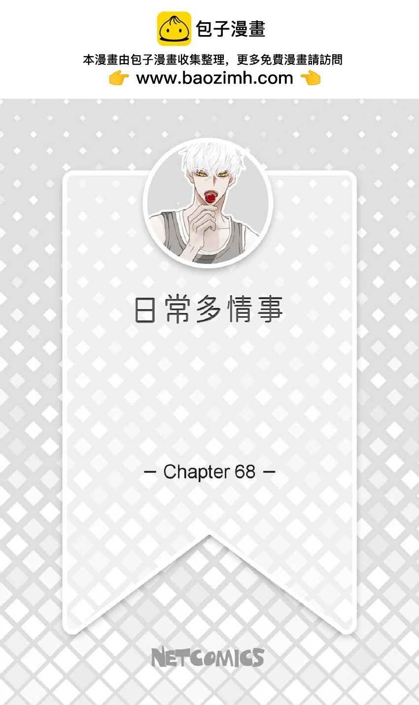 68 你有女朋友了？ 第2页