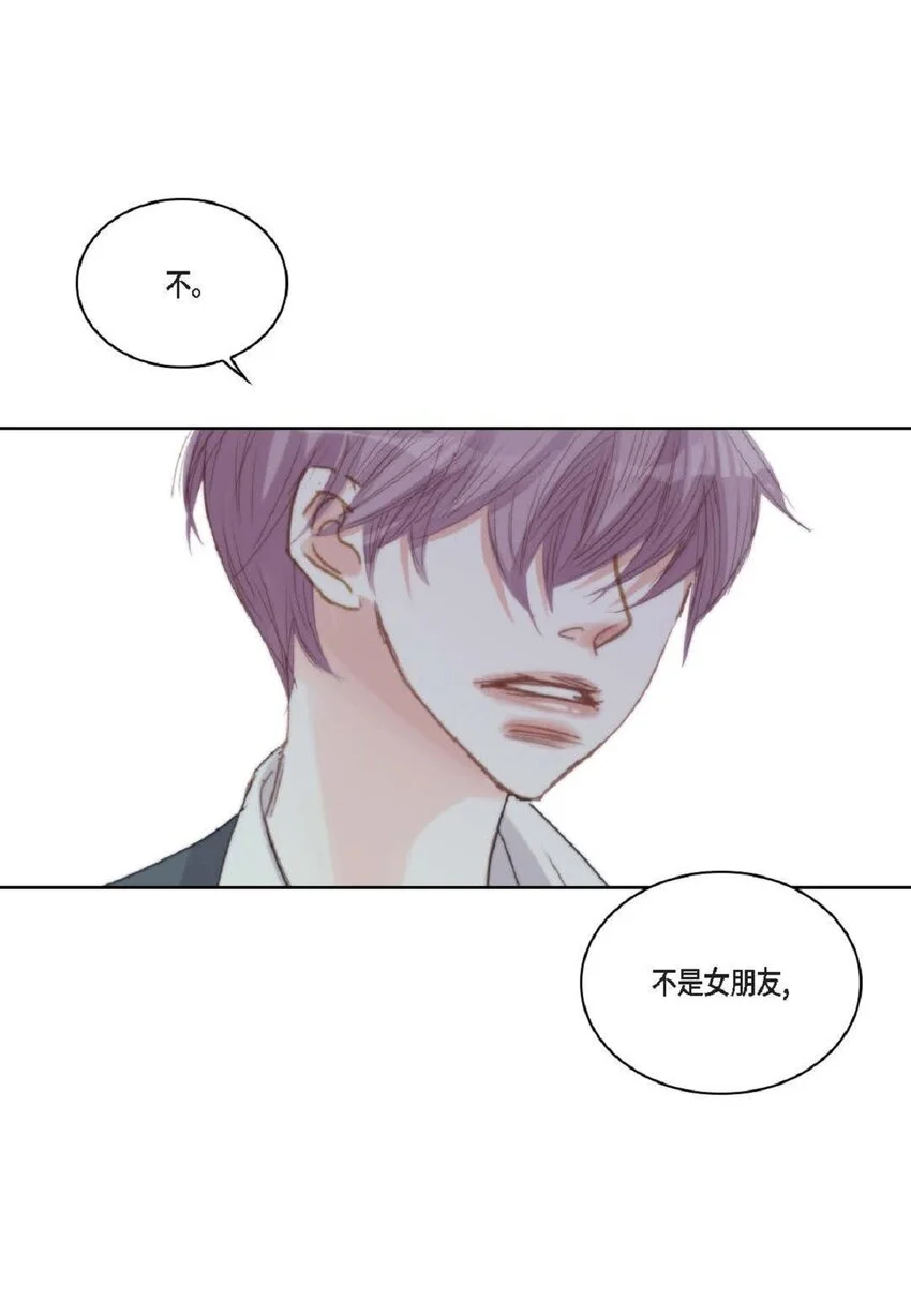 68 你有女朋友了？ 第11页