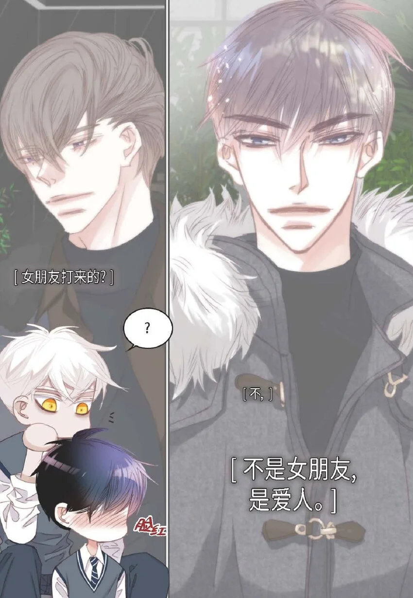 68 你有女朋友了？ 第12页