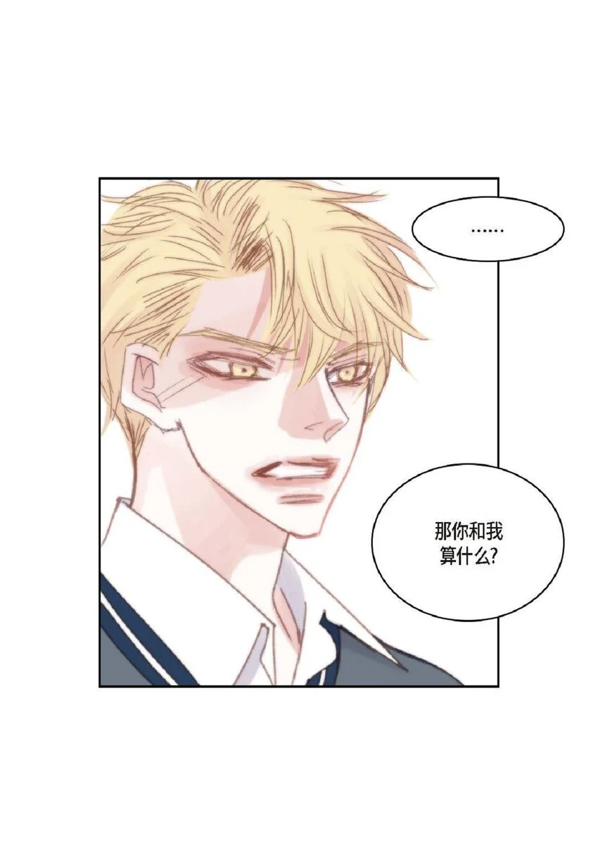 68 你有女朋友了？ 第16页