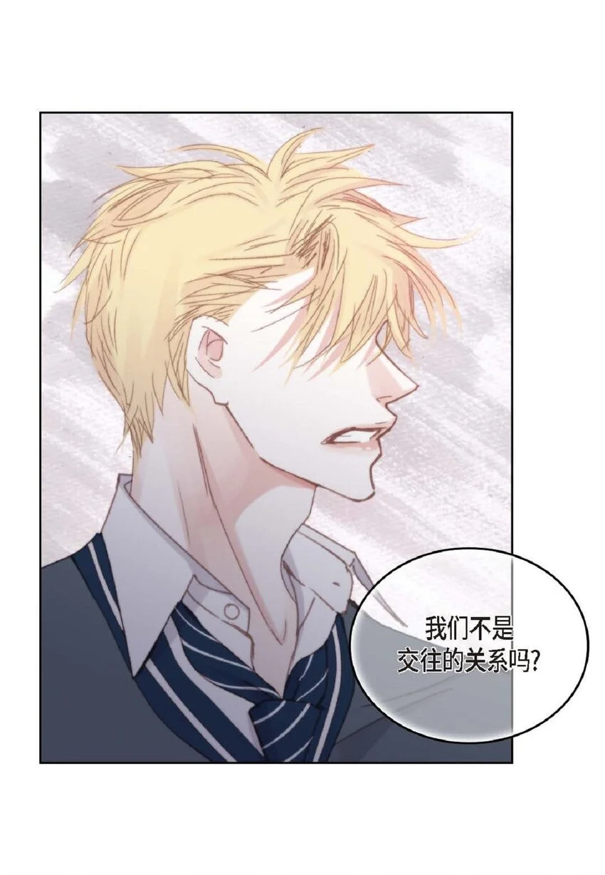 68 你有女朋友了？ 第17页