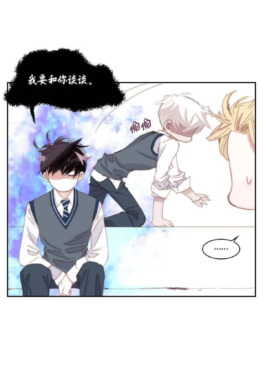 68 你有女朋友了？ 第24页