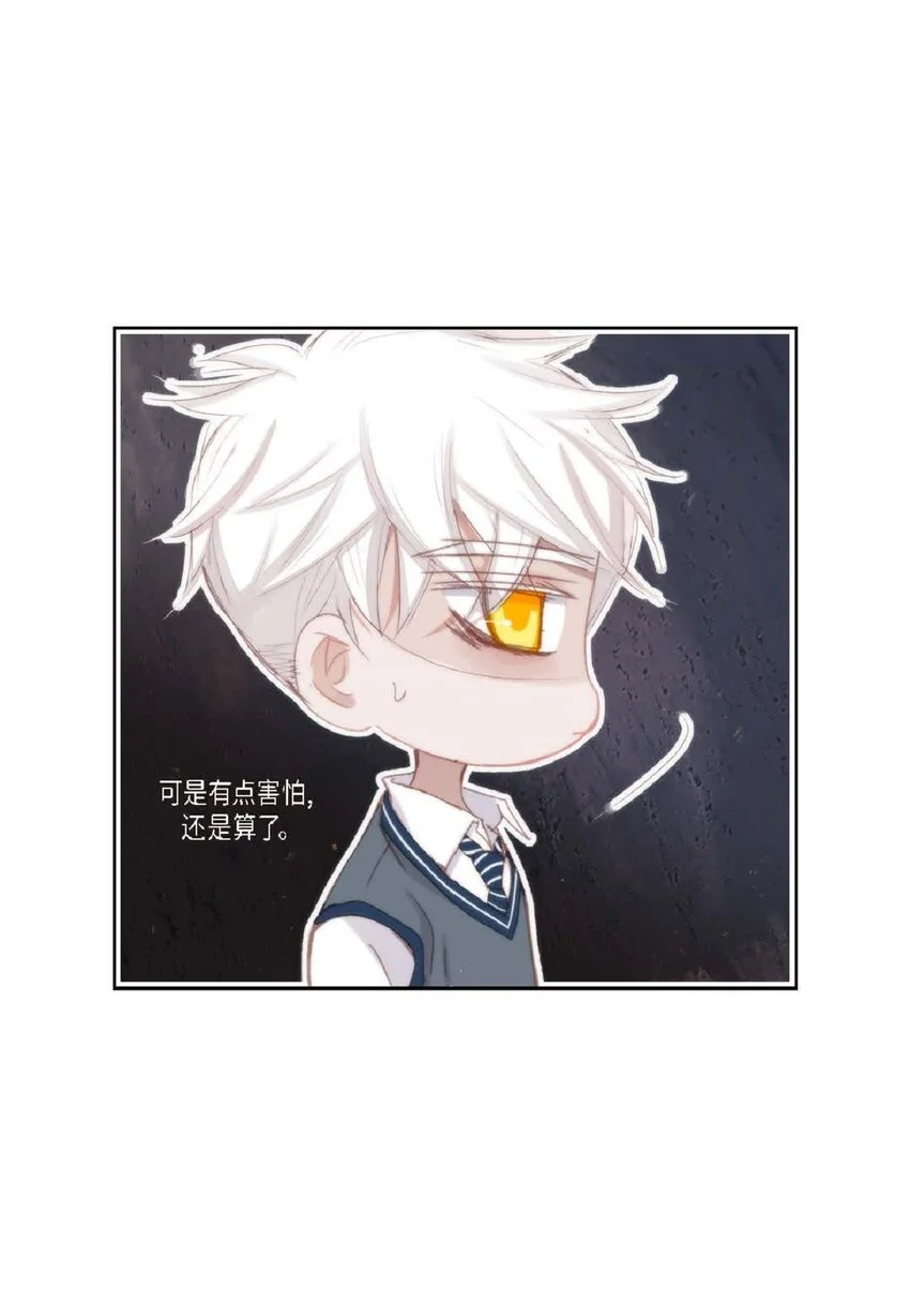 68 你有女朋友了？ 第27页
