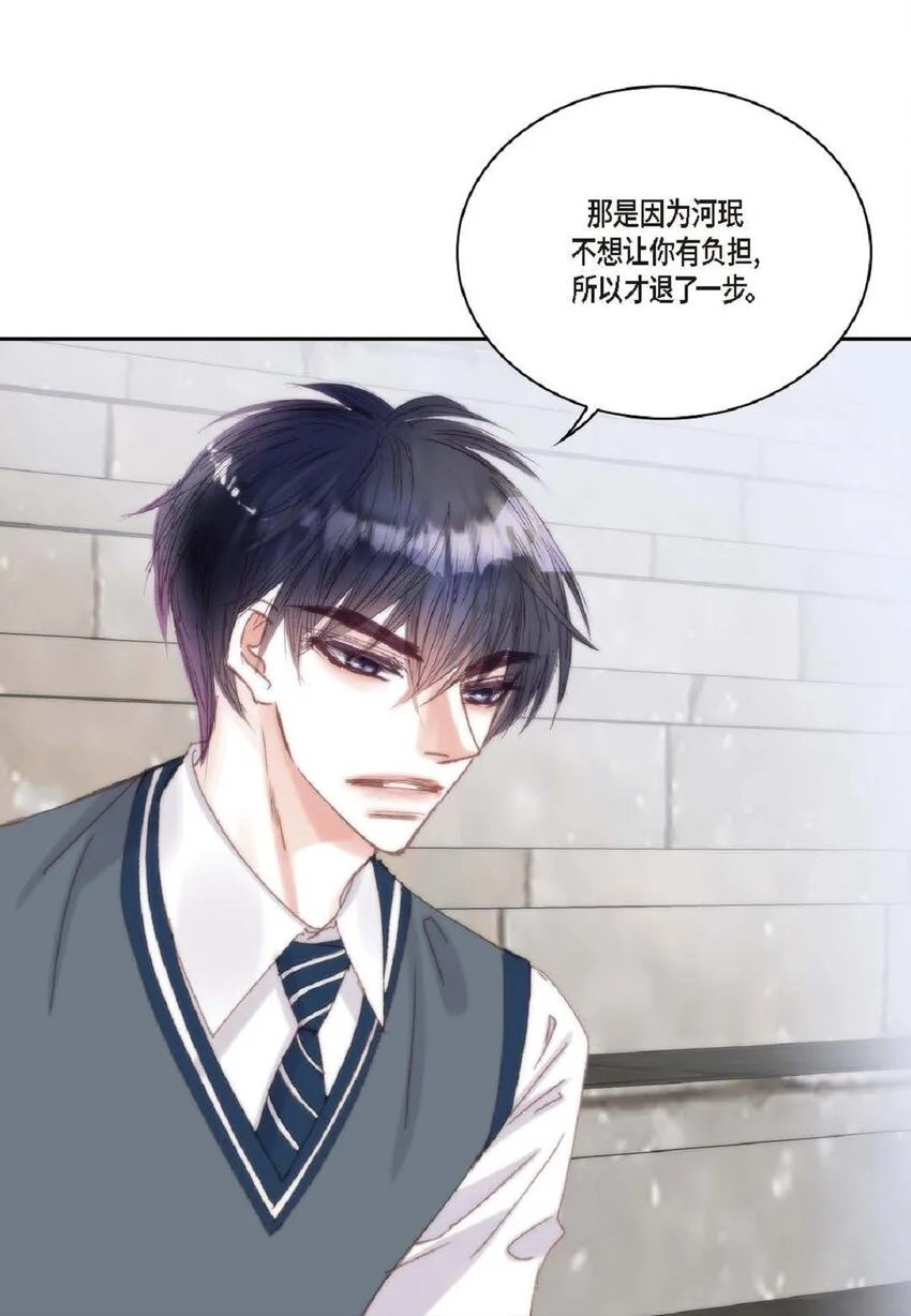 68 你有女朋友了？ 第33页