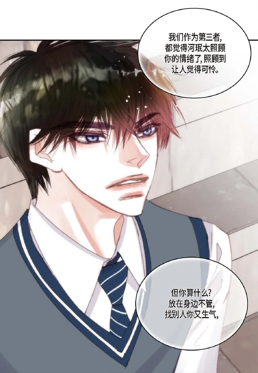68 你有女朋友了？ 第34页