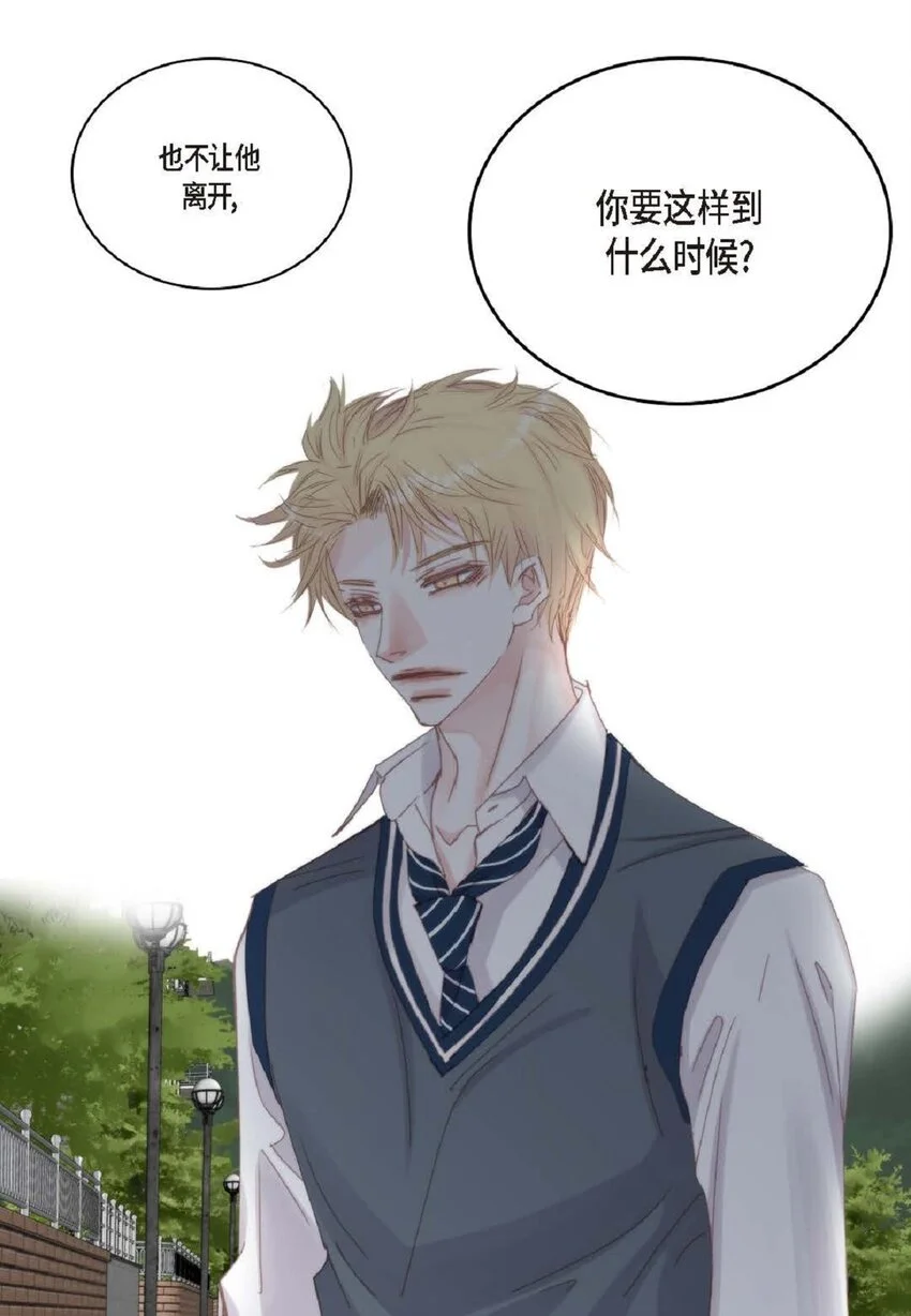 68 你有女朋友了？ 第35页