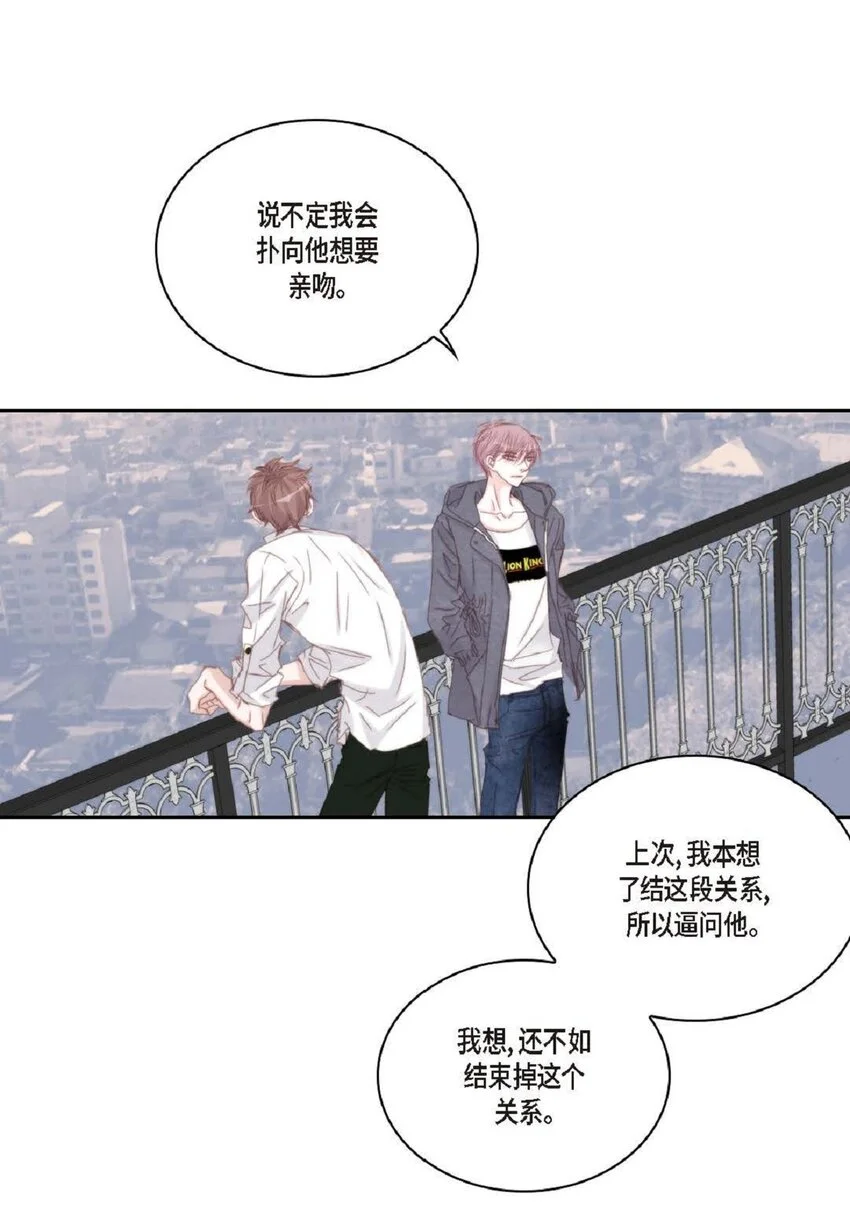 68 你有女朋友了？ 第40页