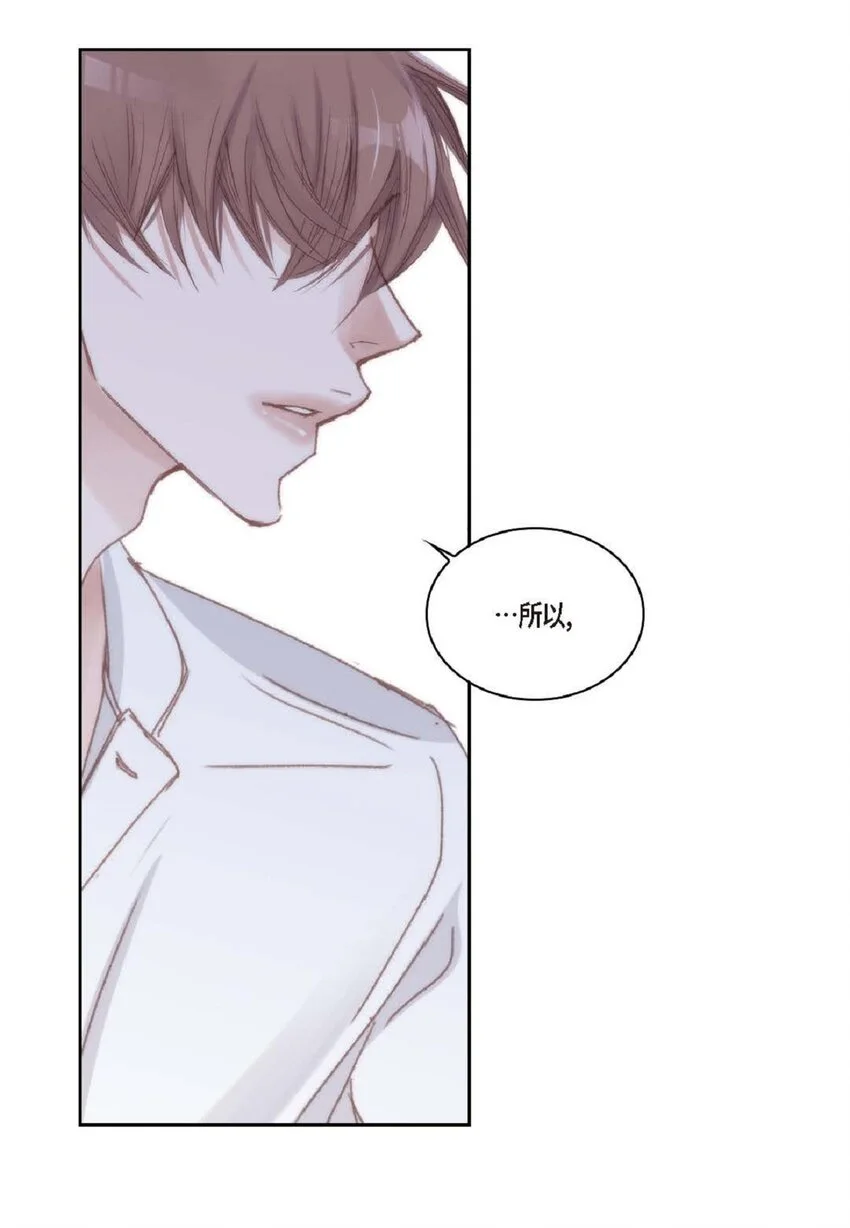 68 你有女朋友了？ 第43页