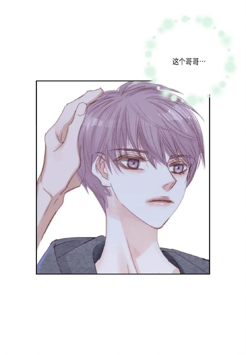 68 你有女朋友了？ 第45页