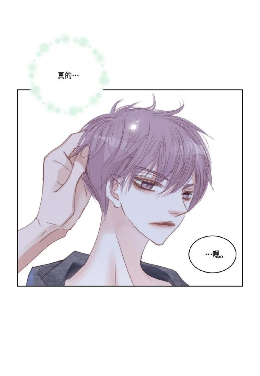 68 你有女朋友了？ 第46页