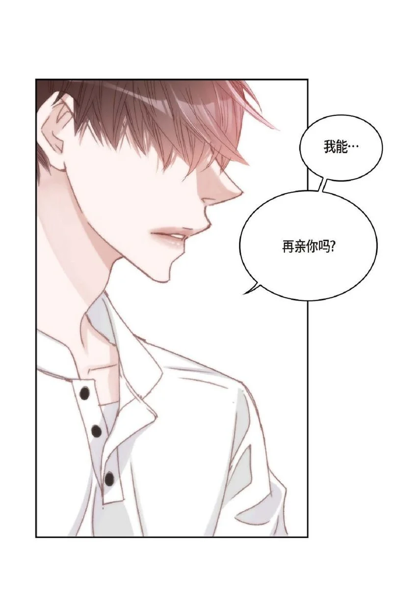 68 你有女朋友了？ 第48页
