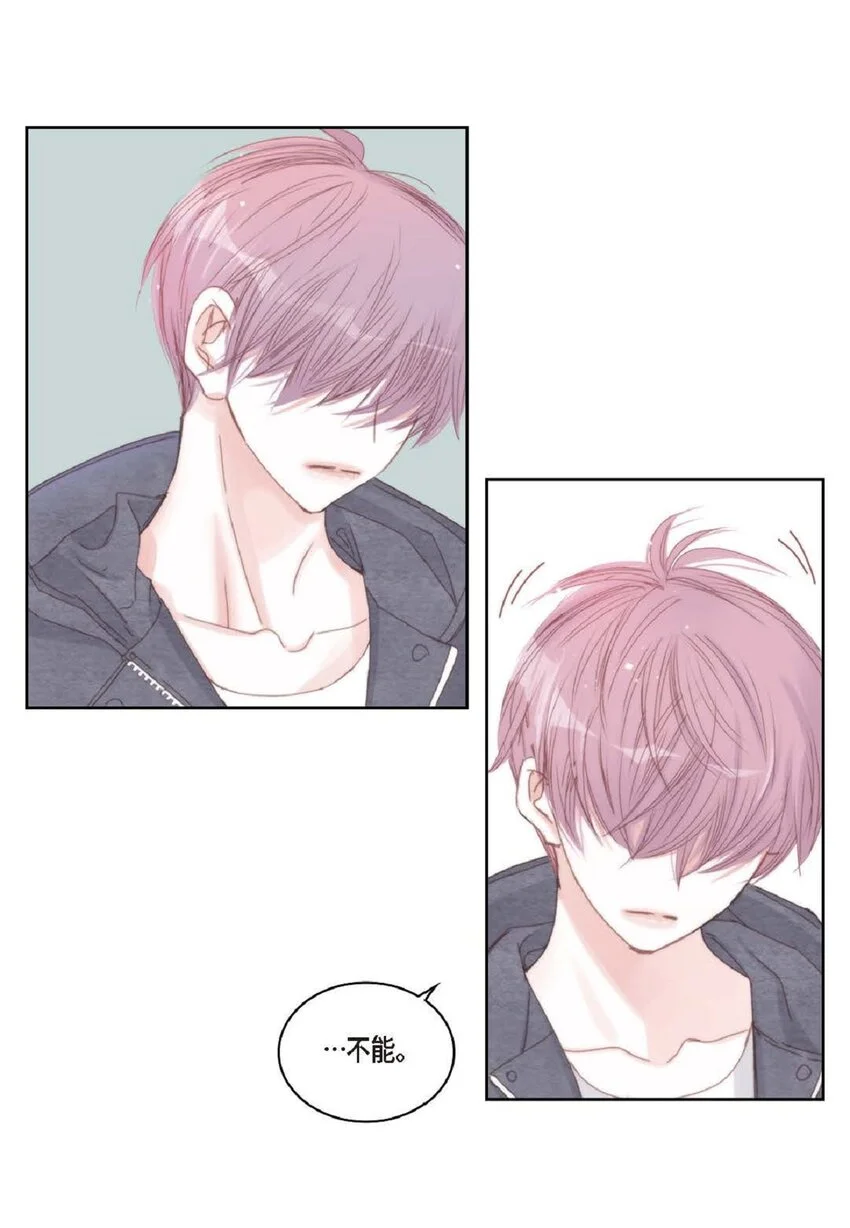 68 你有女朋友了？ 第49页