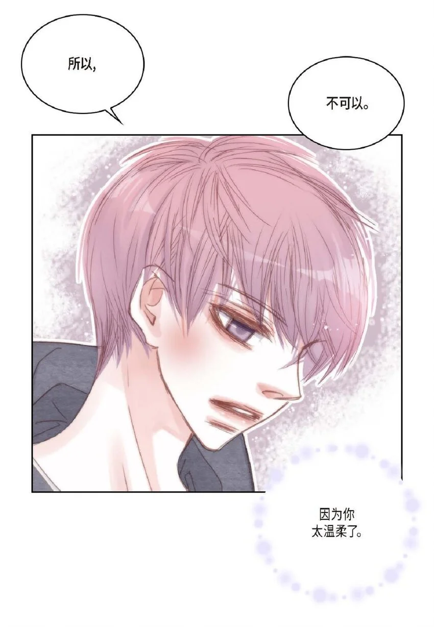 68 你有女朋友了？ 第53页