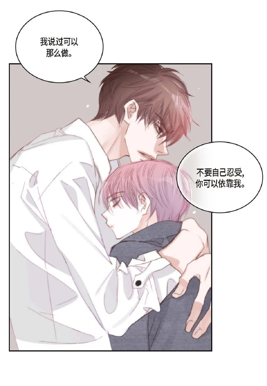68 你有女朋友了？ 第57页