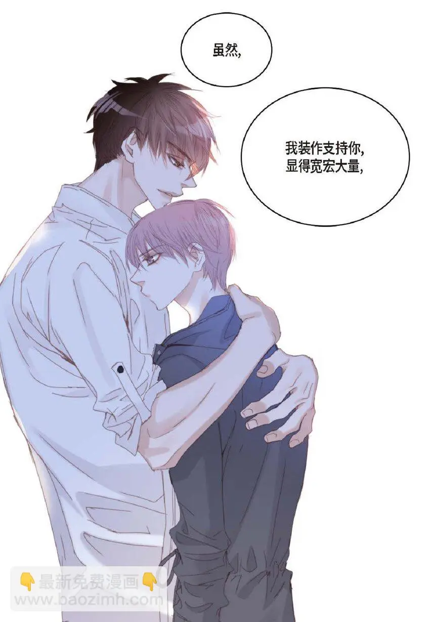 68 你有女朋友了？ 第58页
