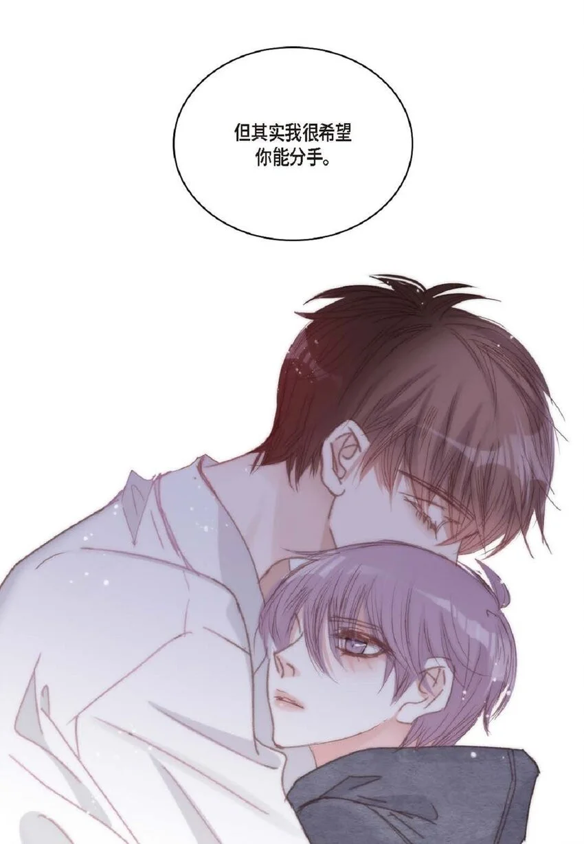 68 你有女朋友了？ 第59页