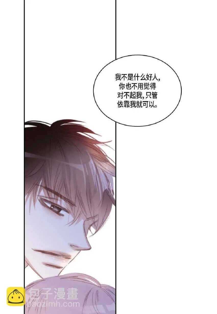 68 你有女朋友了？ 第60页