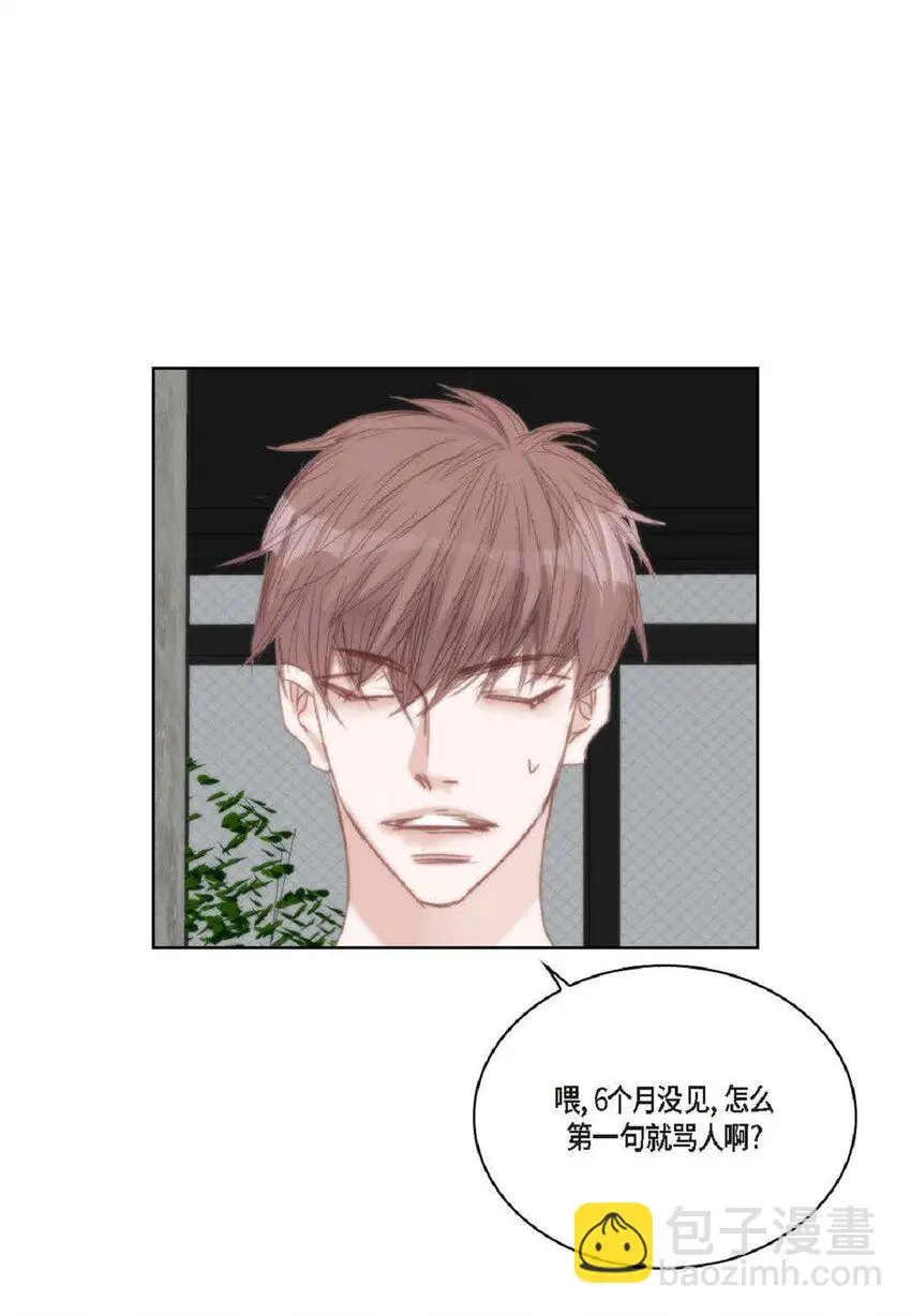68 你有女朋友了？ 第64页