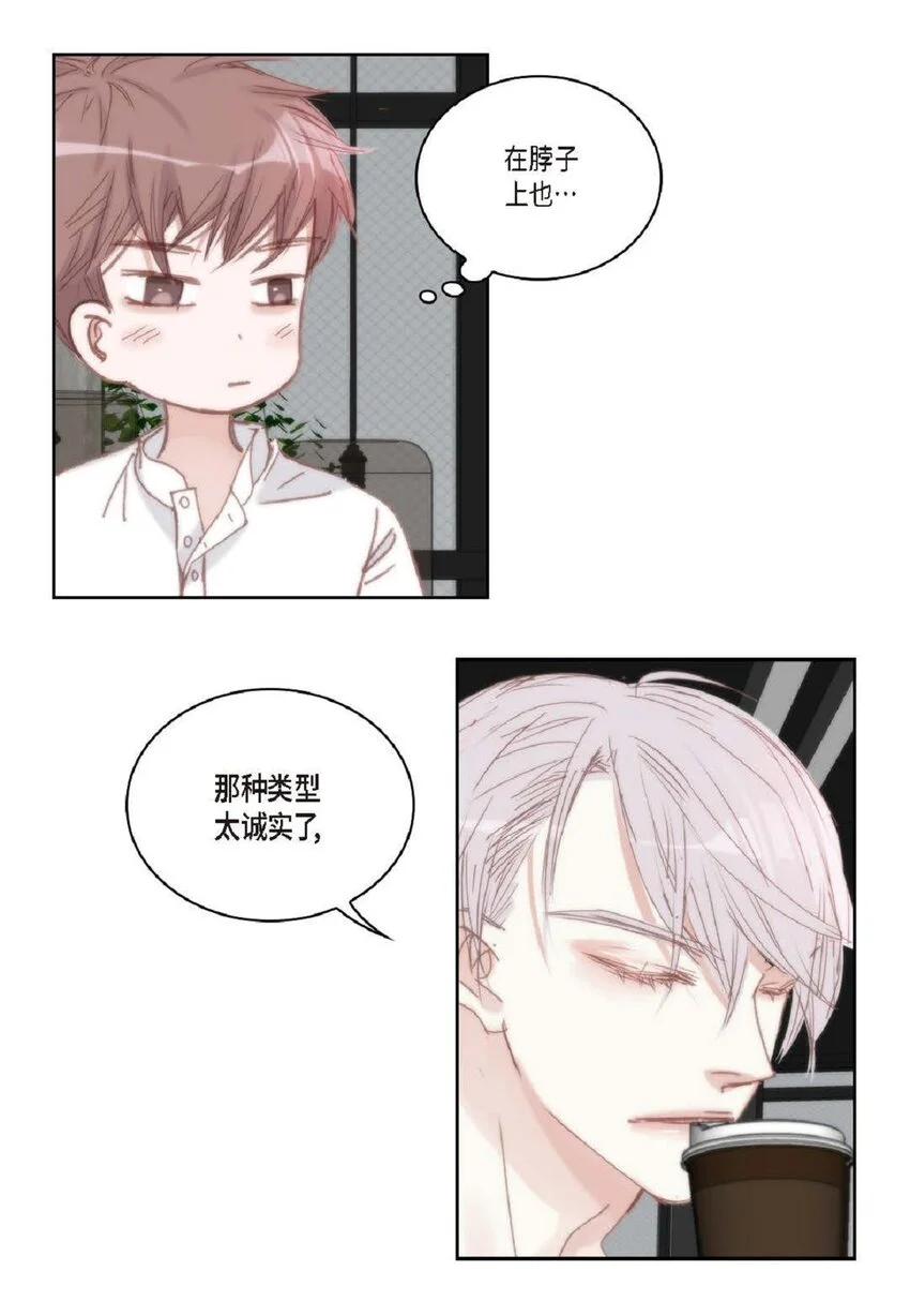 68 你有女朋友了？ 第66页