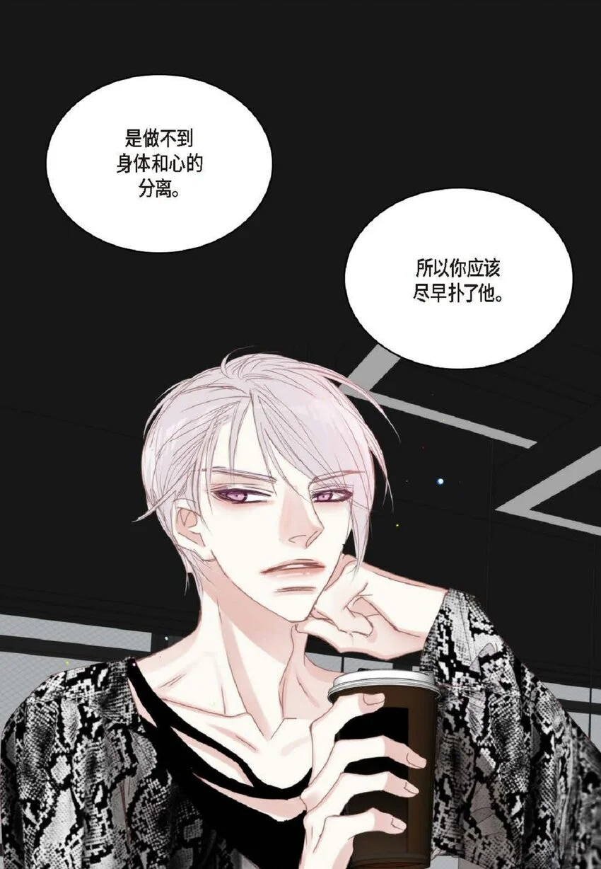 68 你有女朋友了？ 第67页