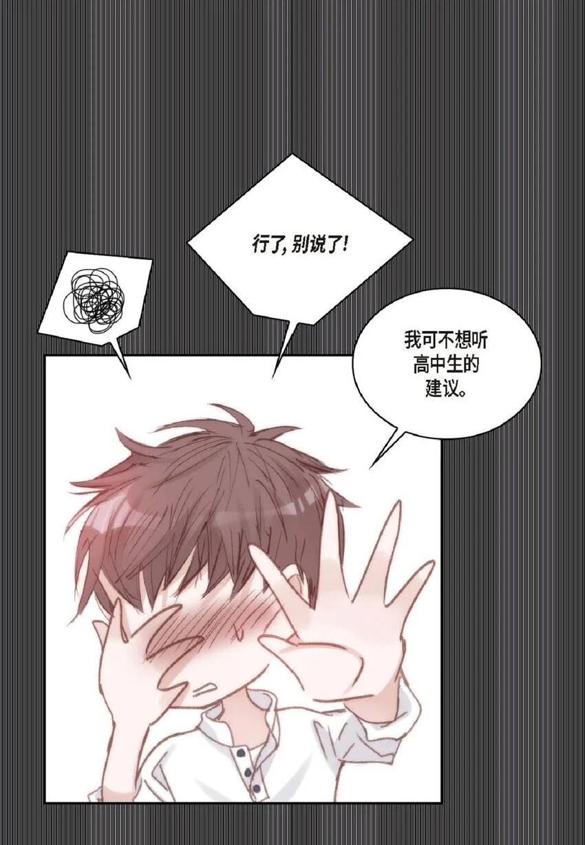 68 你有女朋友了？ 第68页